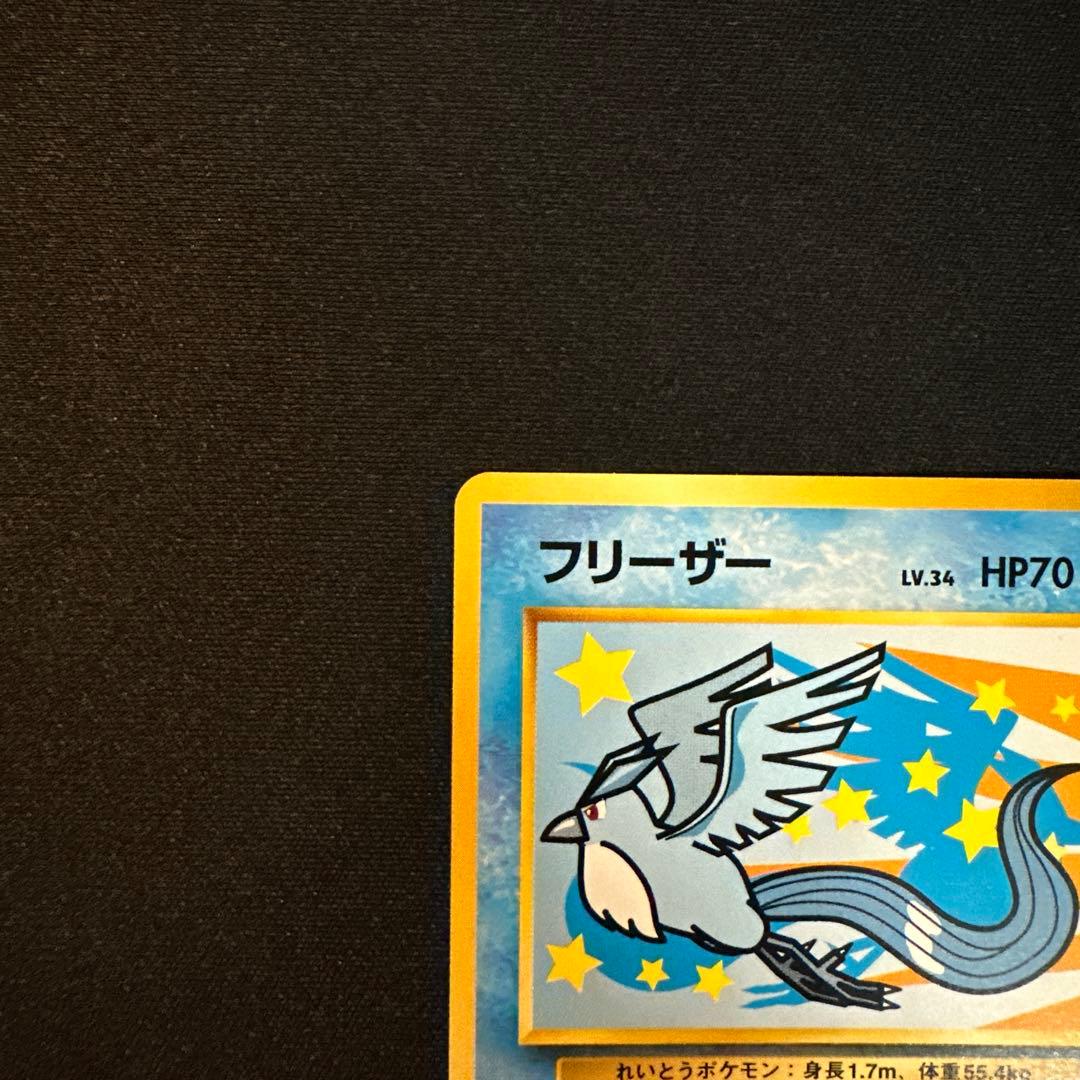 そらをとぶピカチュウ　フリーザー　ANAスペシャル99バージョン　旧裏