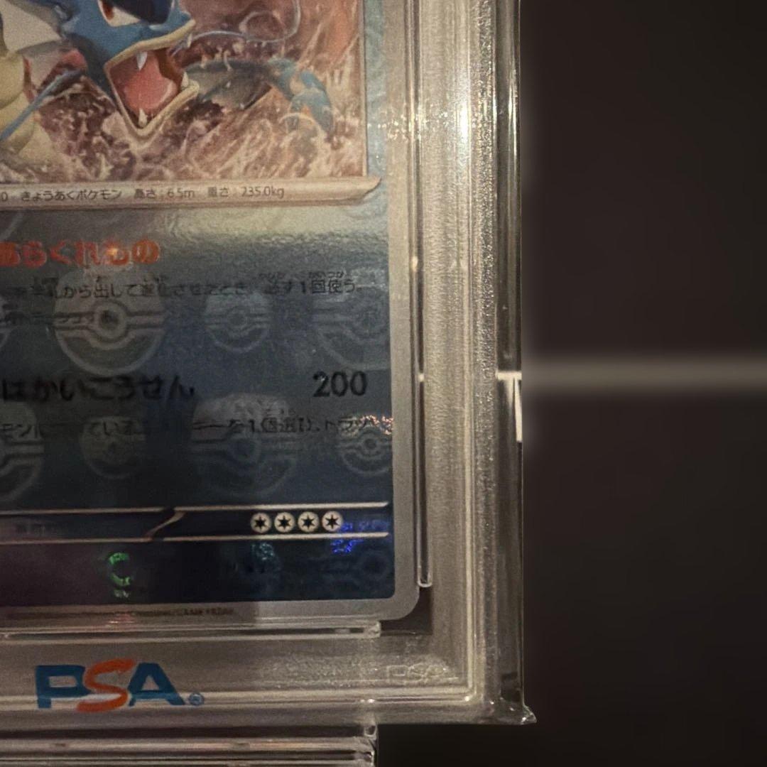 2023 ポケモン ギャラドス マスターボールリバースホロ　PSA10
