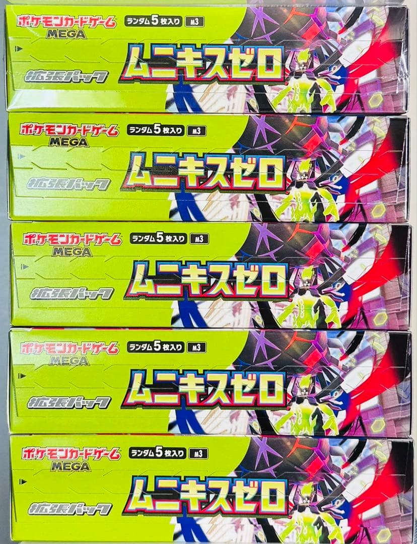 【新品未開封】★ポケモンカードゲーム ムニキスゼロ 5BOX＋バラ50パック★