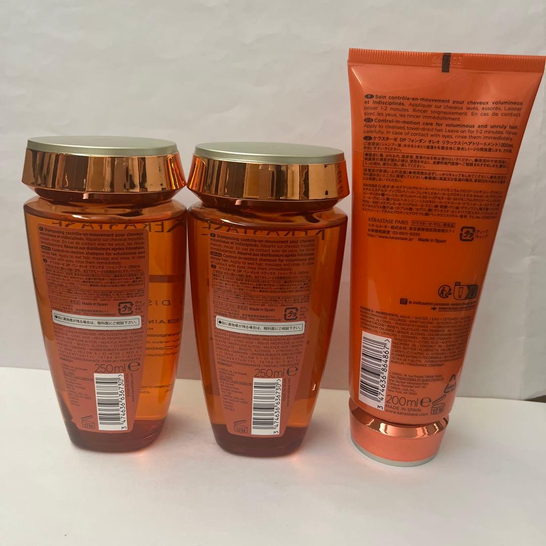 バンオレオリラックス250ml 2本セット＆フォンダンオレオリラックス200ml