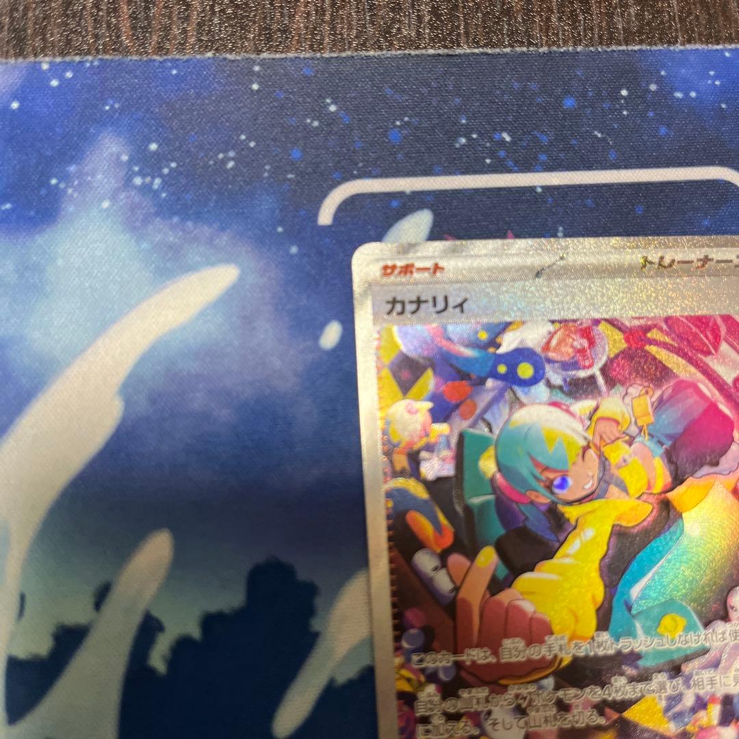 カナリィ SAR メガドリームex ポケモンカード