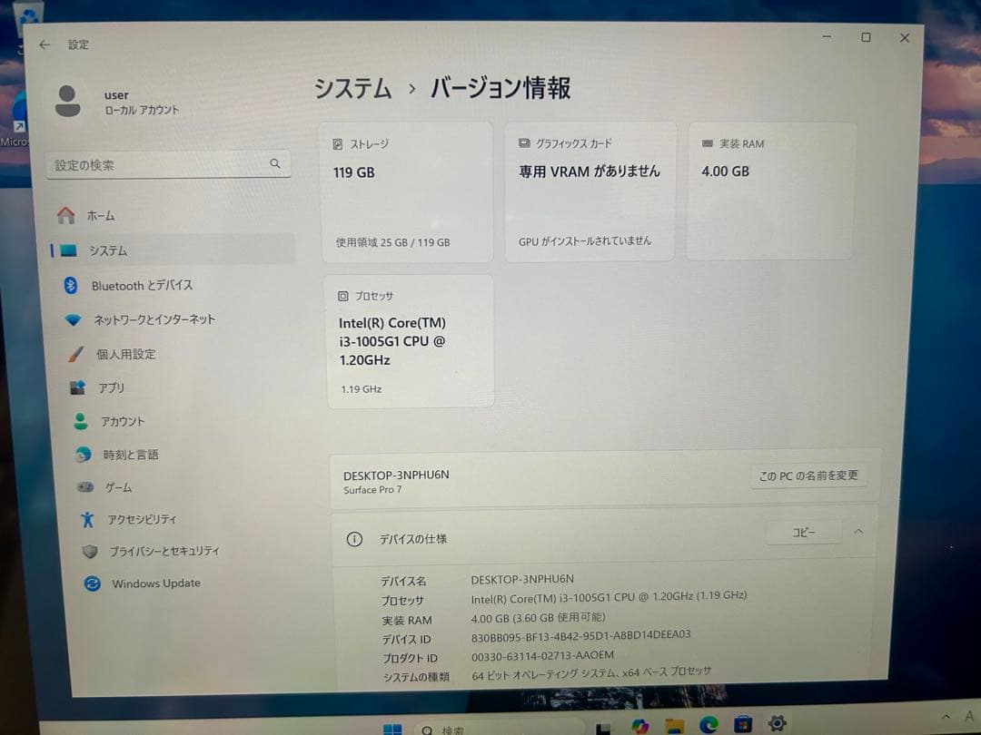 草野Windows11 surface pro7 i3-1005G1