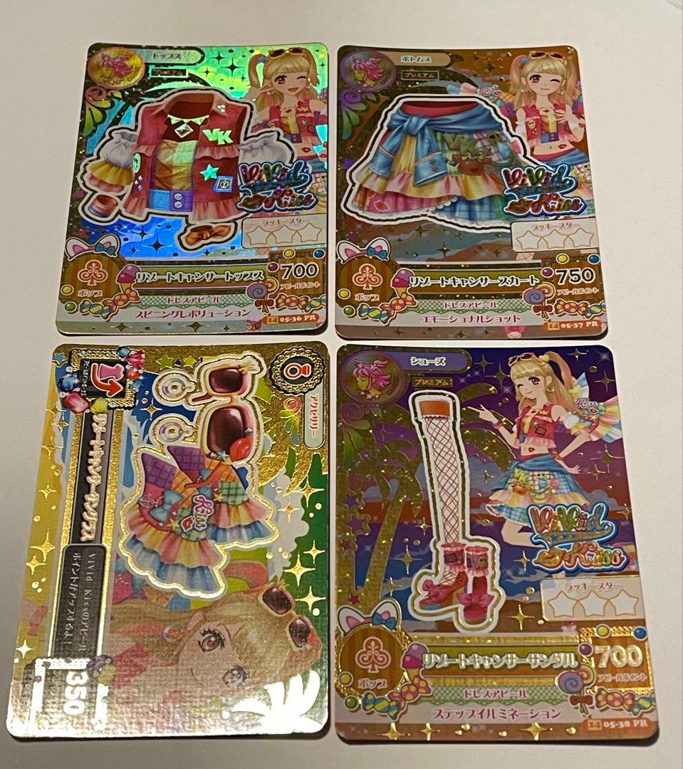 アイカツ カード リゾートキャンサーコーデ