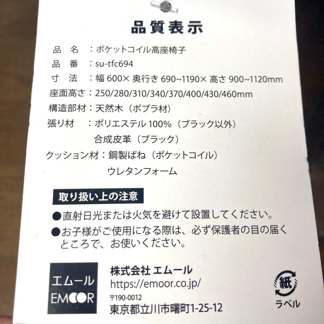 【良品✨】エムール ポケットコイル高座椅子 グレー