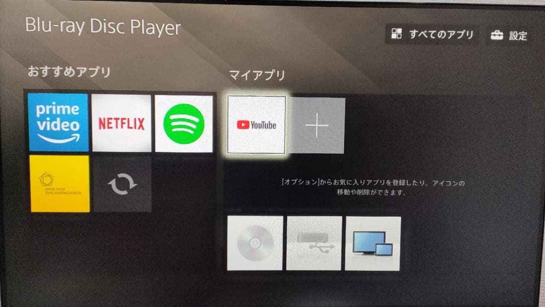 【2020年製】SONY BDP-S6700 ブルーレイプレーヤー