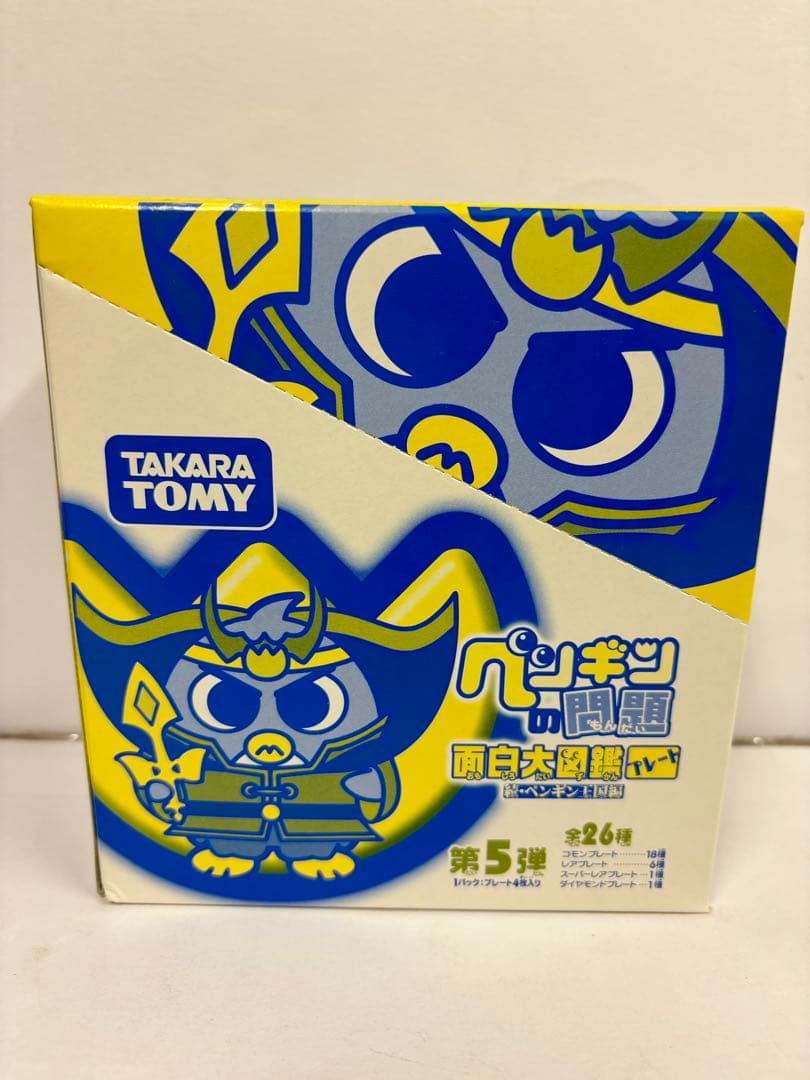 ぺんぎんの問題　全6箱