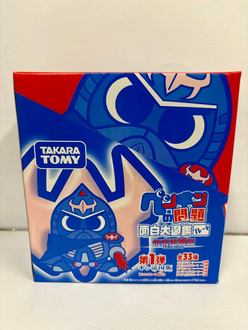 ぺんぎんの問題　全6箱