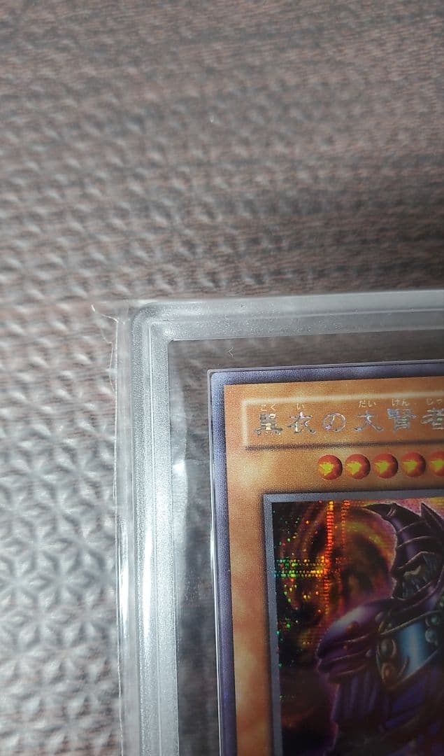 黒衣の大賢者【ARS10】シークレット