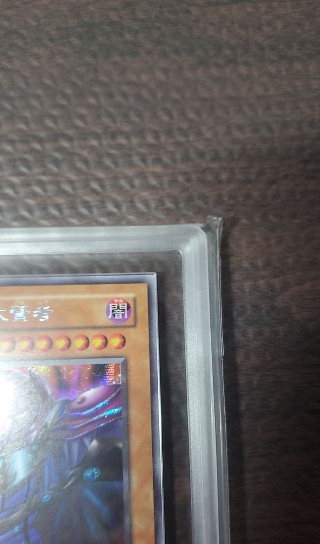 黒衣の大賢者【ARS10】シークレット