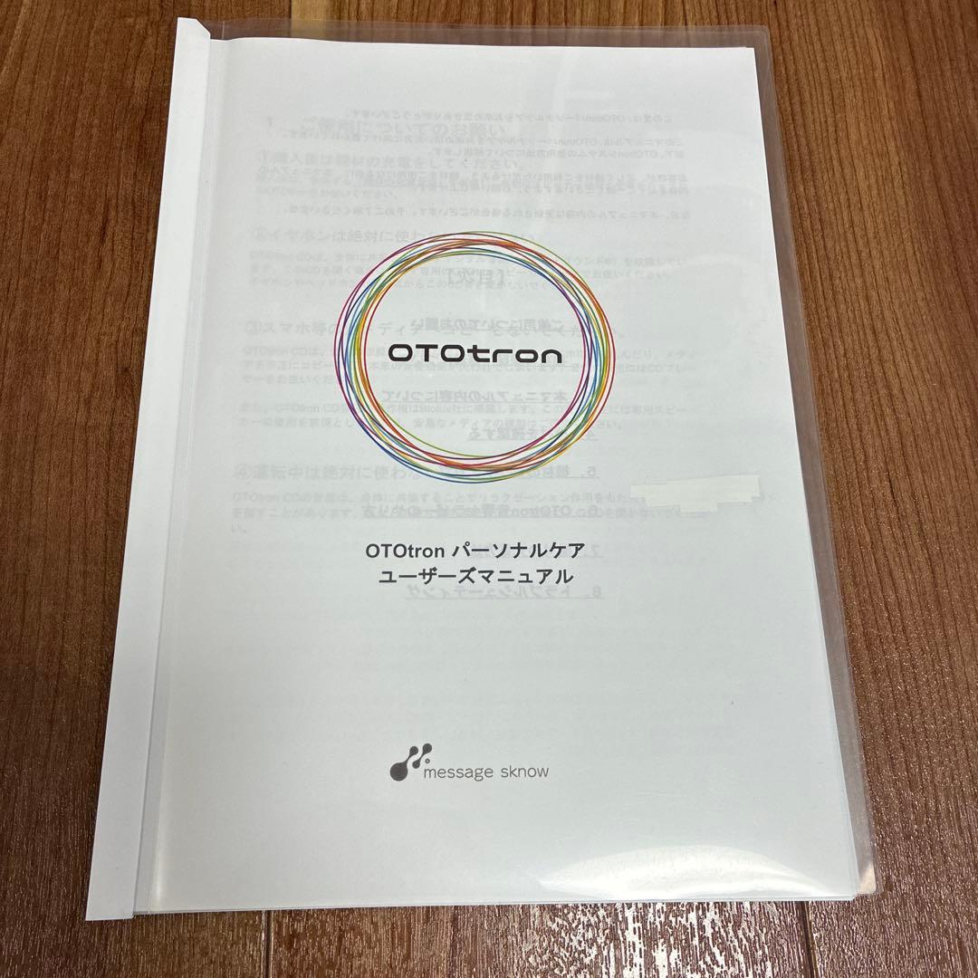 イーマサウンド　OTOtron (オトトロン)　パーソナルケアセット