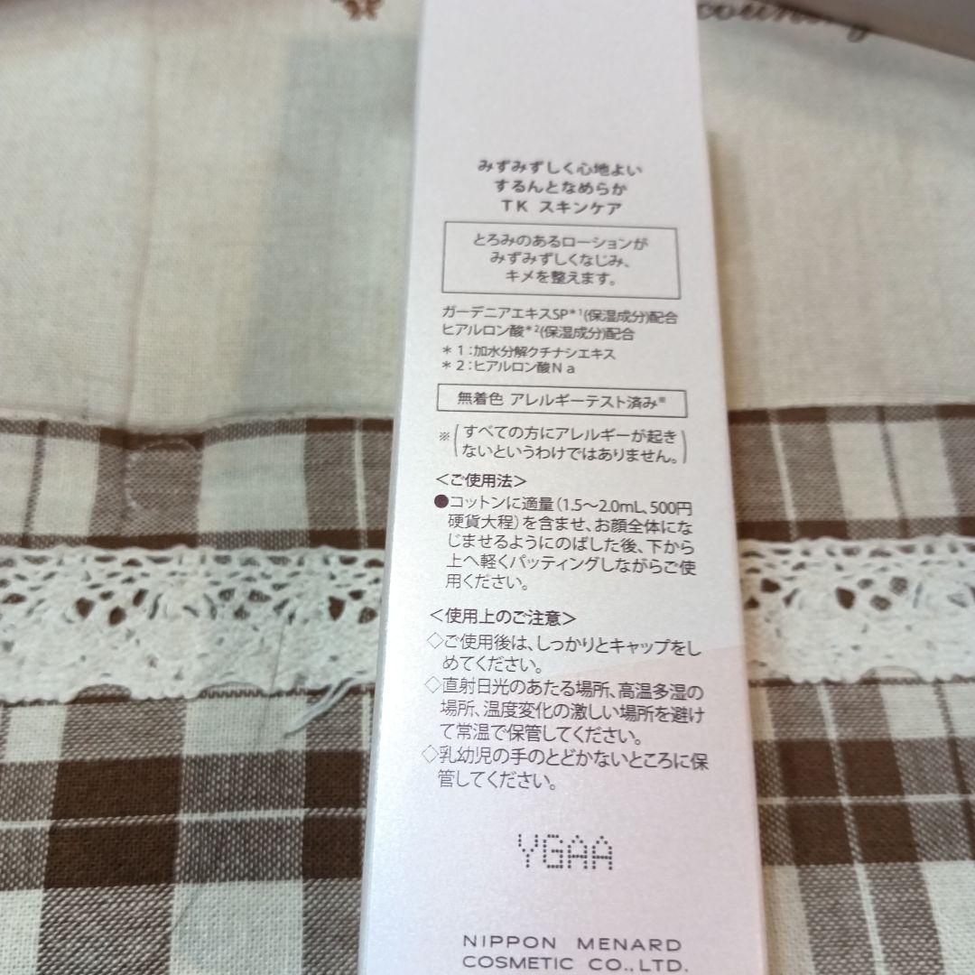 メナードTKシリーズ クレンジング、ウォッシュ、ローション、ミルク、マッサージ