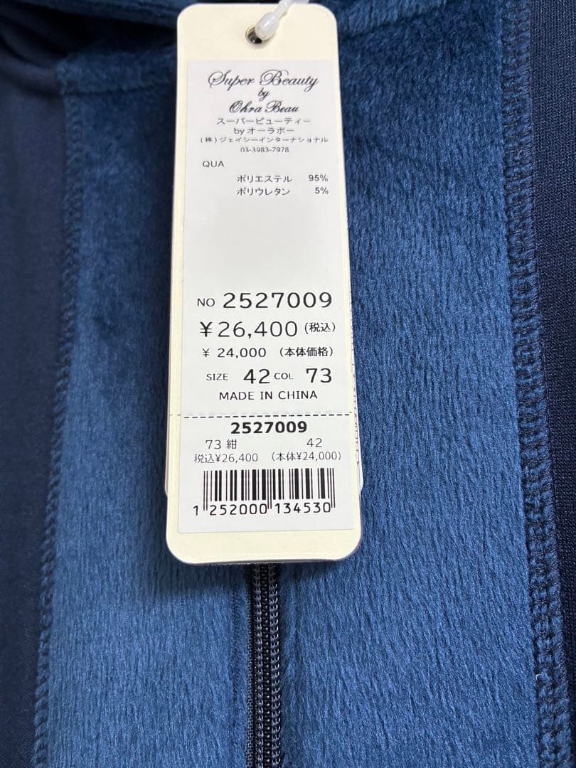 新品タグ付き♡スーパービューティー裏起毛パーカー スーパービューティーコート