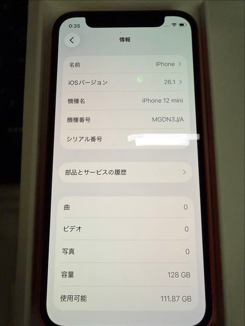 Apple iPhone 12 (PRODUCT(RED)) 本体