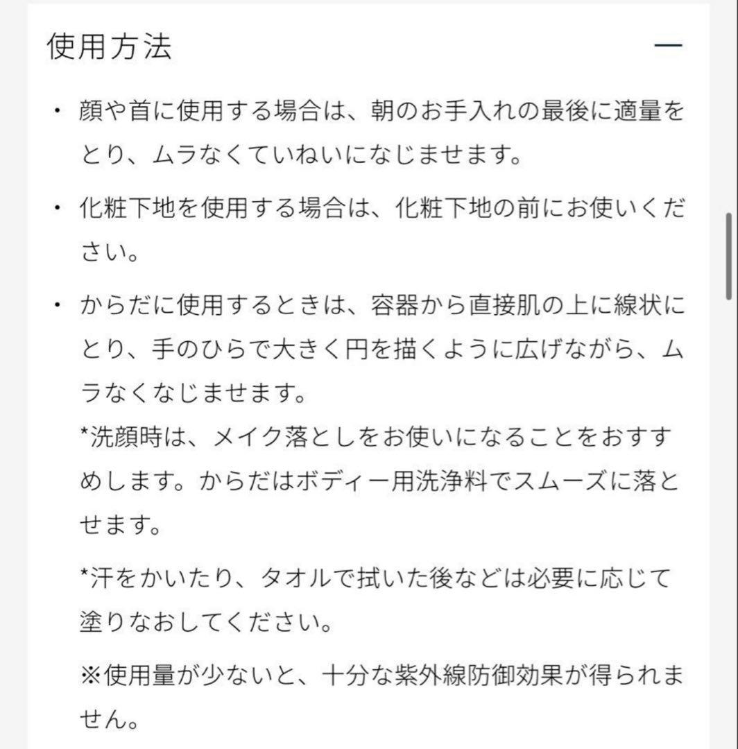 クレ・ド・ポー ボーテ クレームUV n SPF50+ 日焼け止め