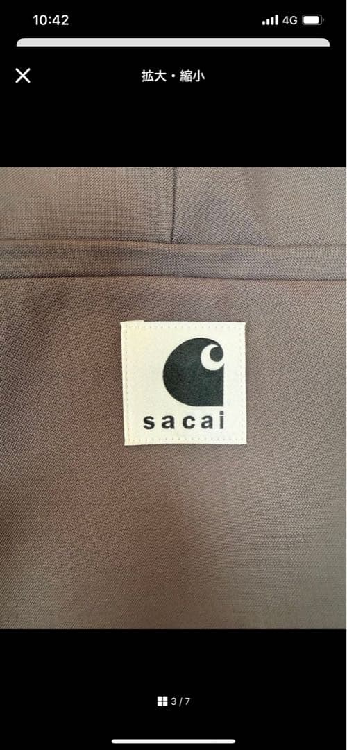 sacai グレー スラックス ベルトループに不備あり