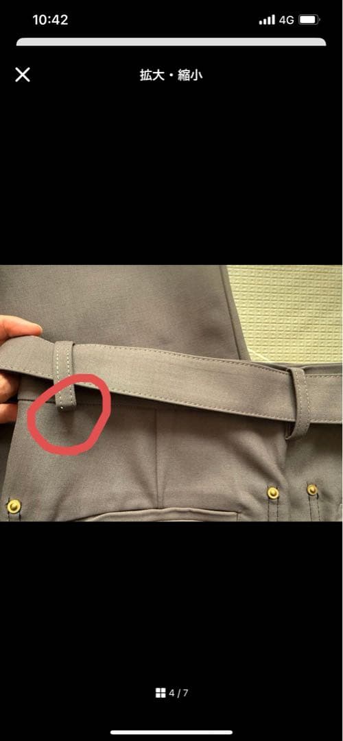 sacai グレー スラックス ベルトループに不備あり