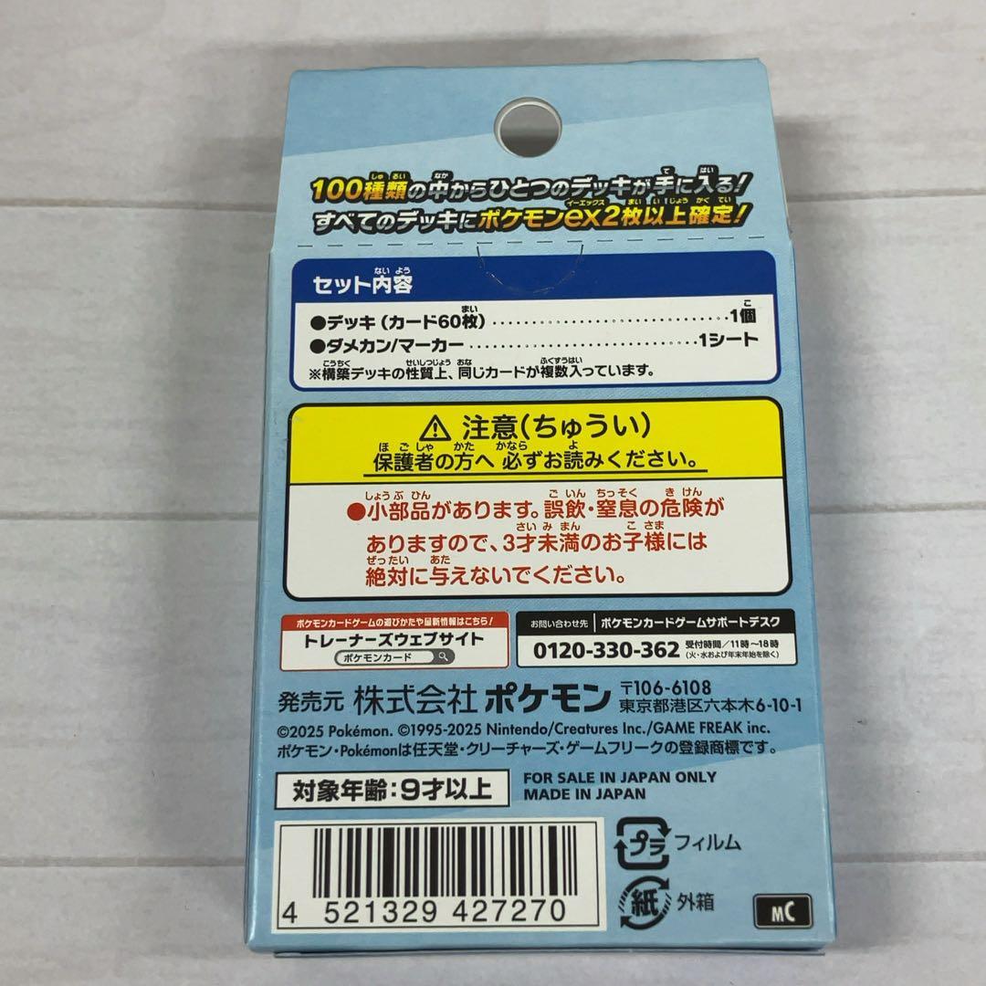 【シュリンク付】メガドリームex インフェルノX スタートデッキ100