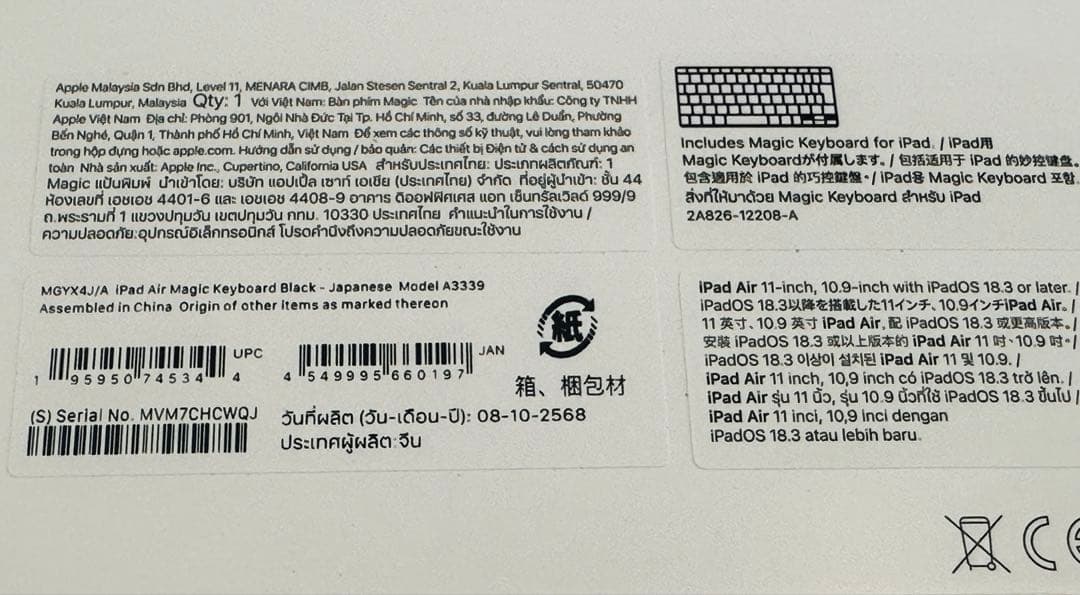 Apple iPad Air 11インチ用Magic Keyboard ブラック