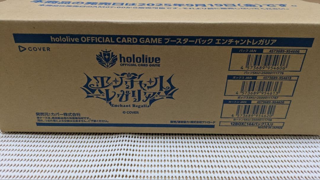 ホロライブ　エンチャントレガリア　1カートン　未開封