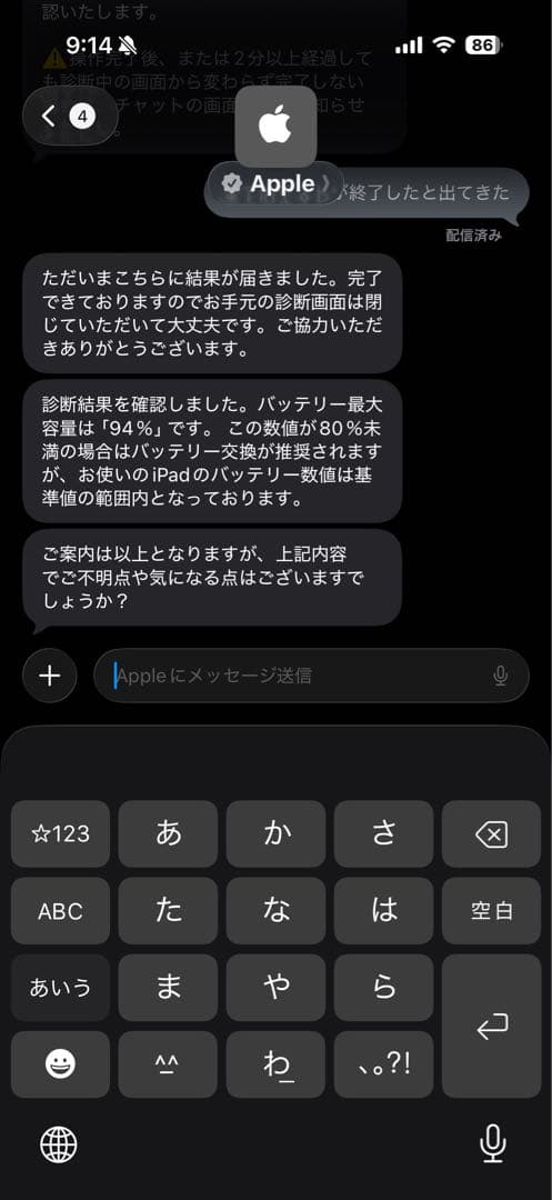 iPad Pro 11インチ　第4世代