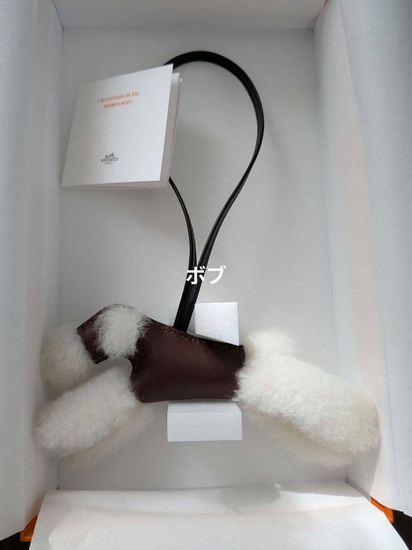 【新品未使用】 HERMES エルメス バディ 犬型 テール