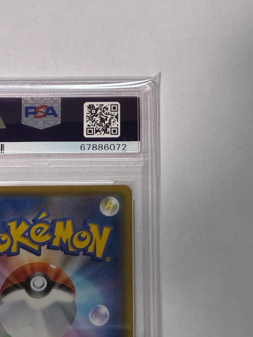 【PSA10】ひかるコイキング プロモ 25th ANNIVERSARY