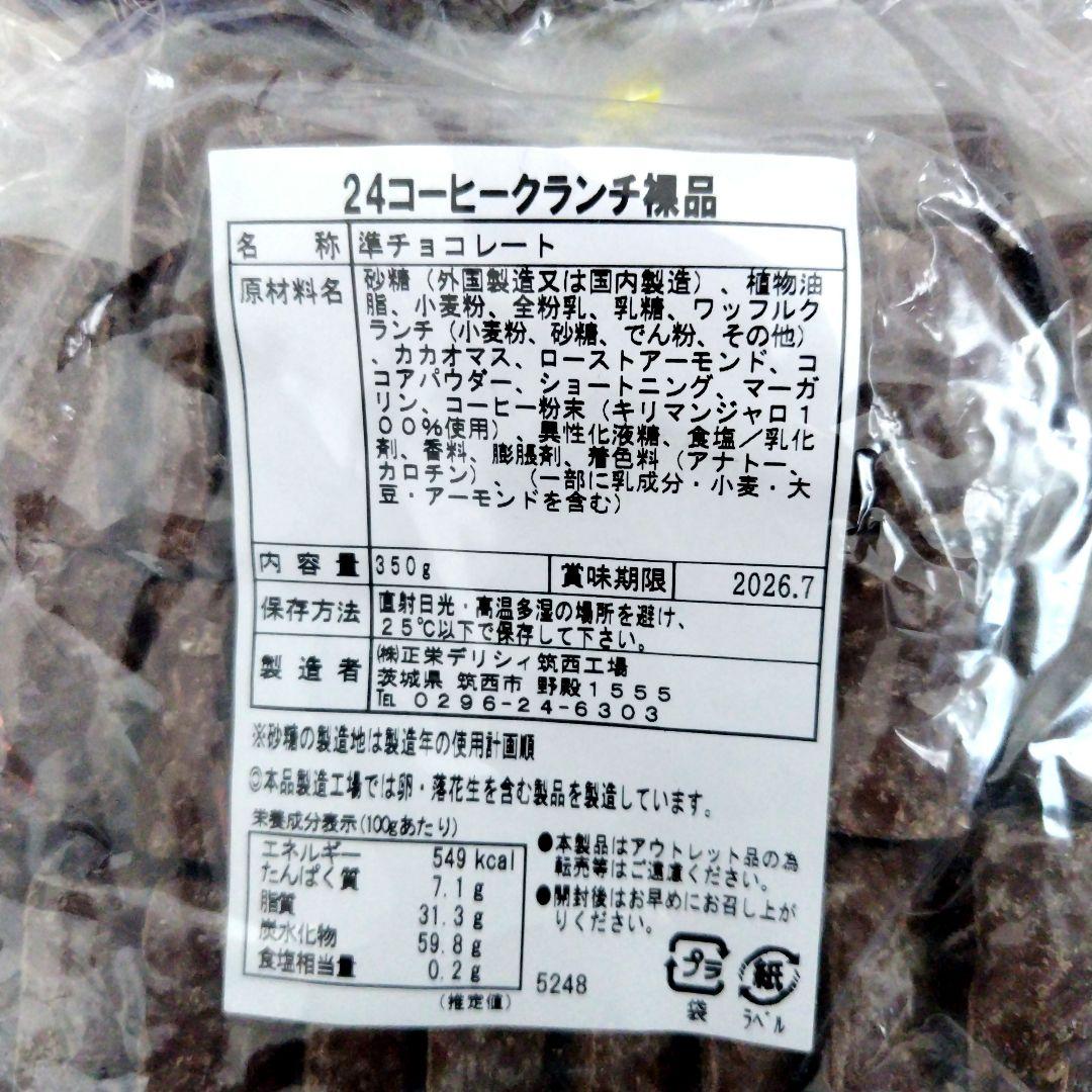 アウトレットチョコレート 4050g 大容量 12袋セット くちどけチョコ