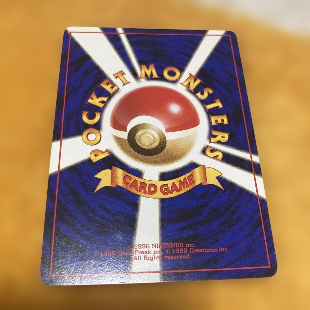 ポケモンカード　旧裏　カツラのリザードン