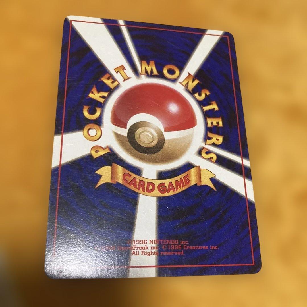 ポケモンカード　旧裏　カツラのリザードン