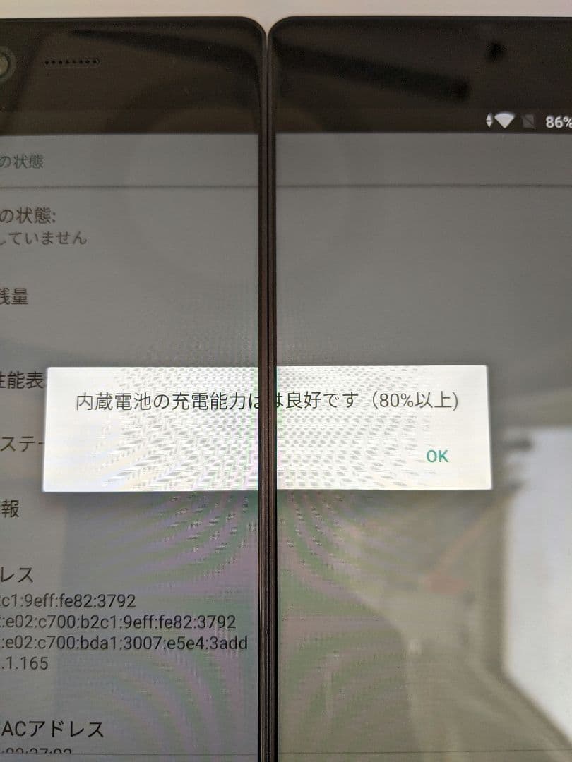 ２画面スマホ ZTE M Z-01K 4G64G android8 Simフリー