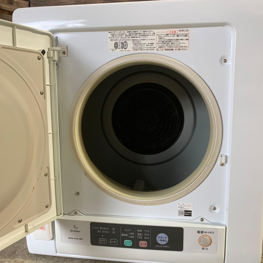 H927\" 日立 衣類乾燥機 5kg DE-N50WV 2019年製 スタンド付