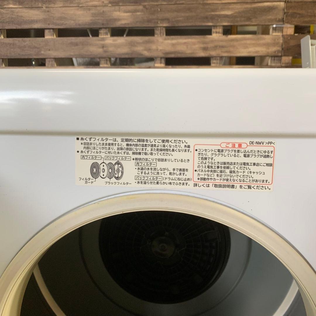 H927\" 日立 衣類乾燥機 5kg DE-N50WV 2019年製 スタンド付