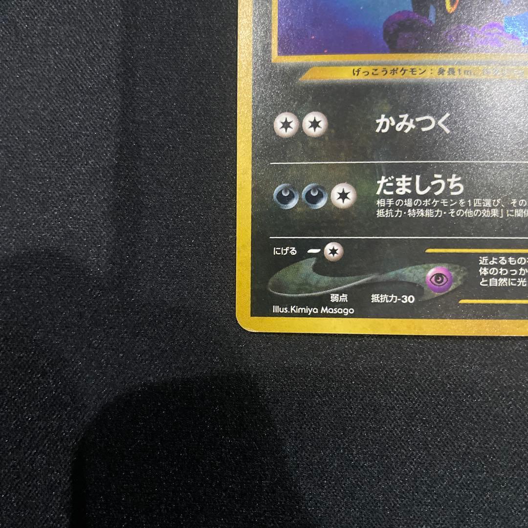 ブラッキー ★ 拡張パック第2弾 遺跡をこえて旧裏