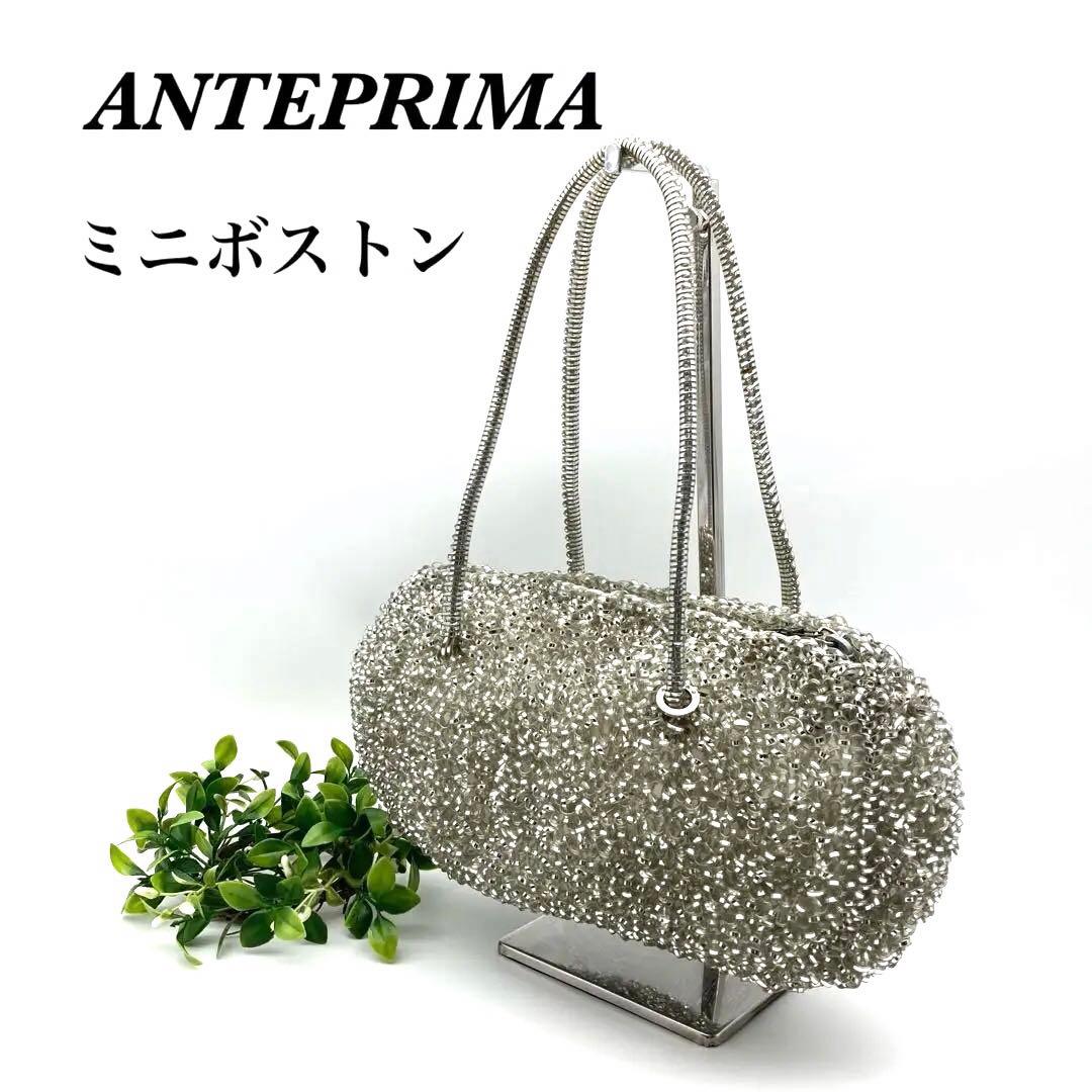 ANTEPRIMA アンテプリマ ワイヤーバッグ シルバー ミニボストン
