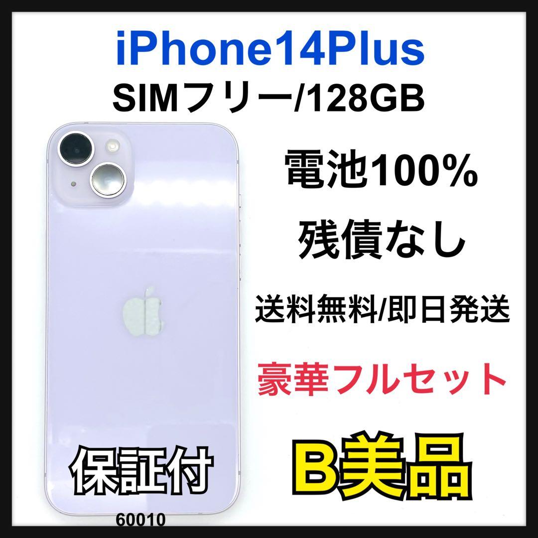 B 100% iPhone 14 Plus 128 GB SIMフリー 本体
