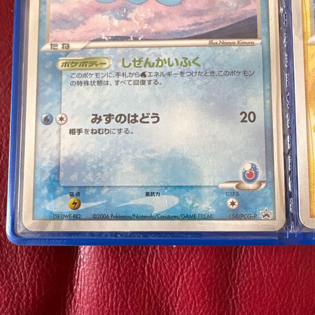 ポケモンカード ANA限定プロモ2006 ピカチュウ 蒼海のマナフィ