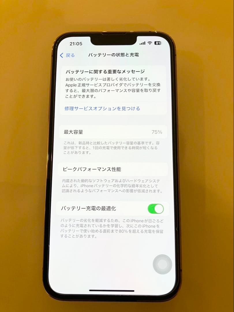 【美品】Apple iPhone 13 Pro ゴールド 本体