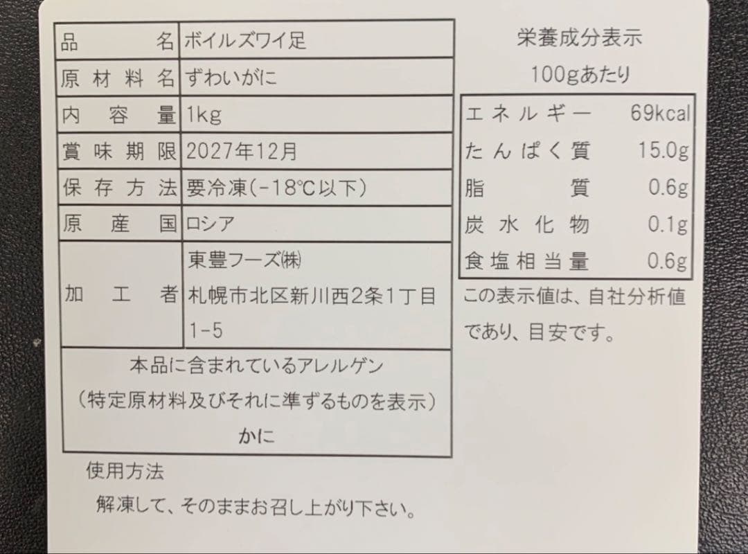 【実入り抜群！】冷凍ボイル本ズワイガニ2キロ！早い者勝ち！