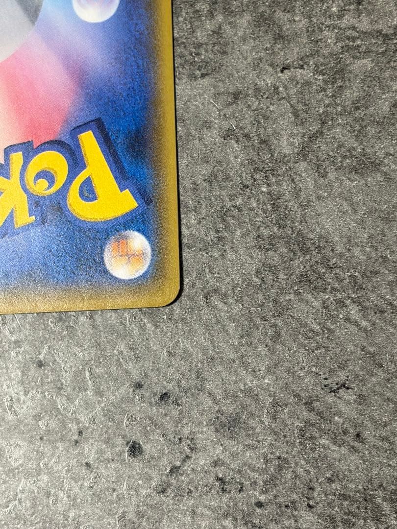 ポケモンカード　サトシのピカチュウ PROMO プロモ 073/SM-P