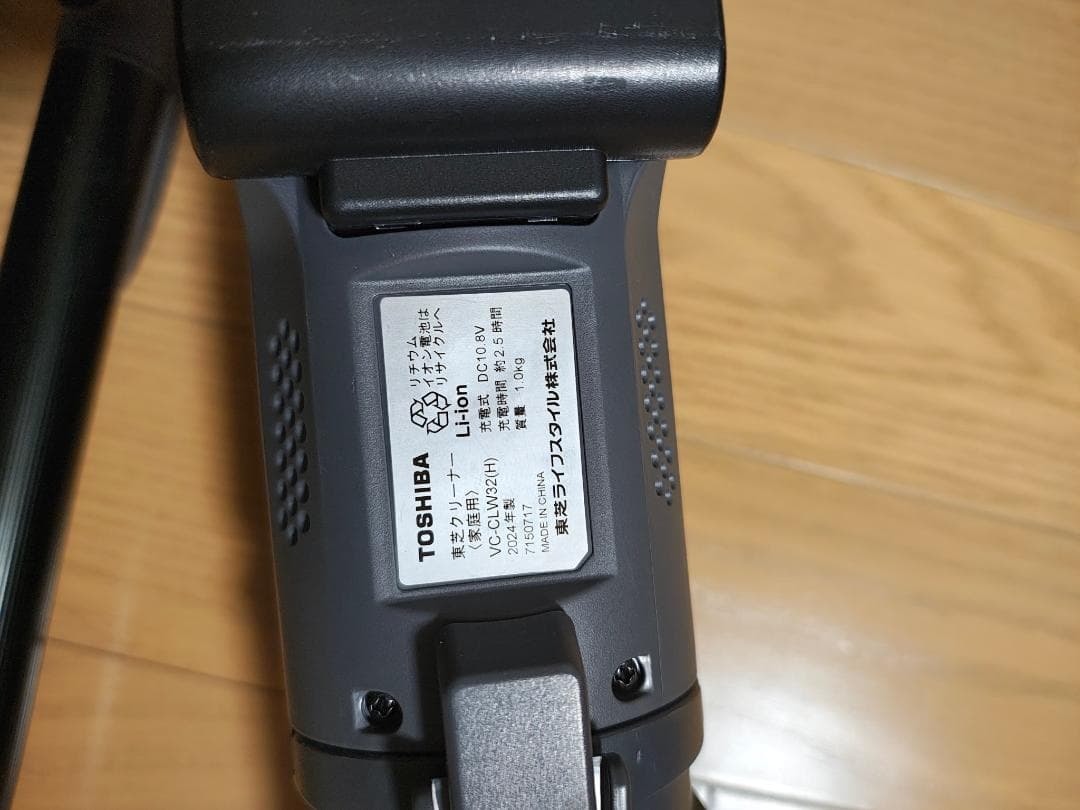 東芝★VC-CLW32★2024年製★バッテリーの状態良好