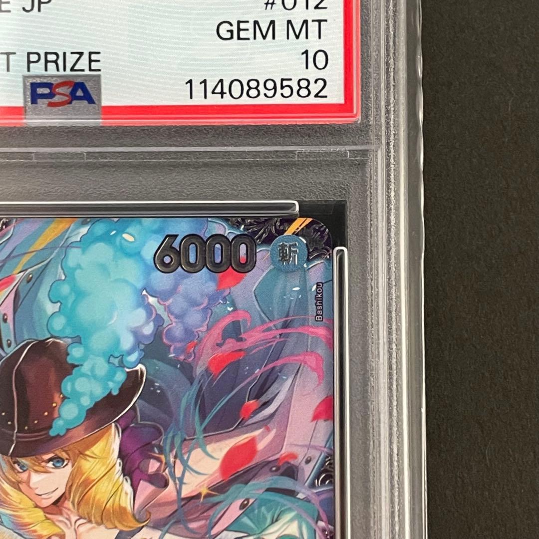 【PSA10】キャベンディッシュSR(フラッグシップバトル) ワンピースカード