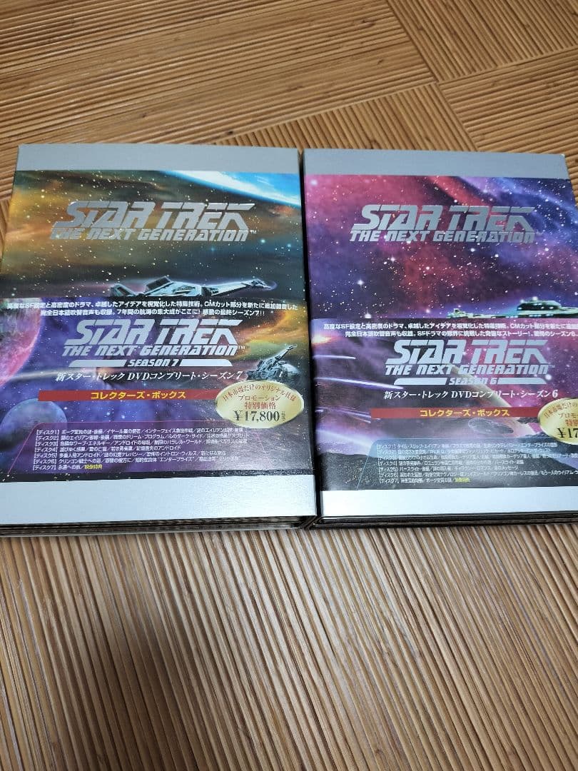Star Trek: The Next Generation DVD 全7巻