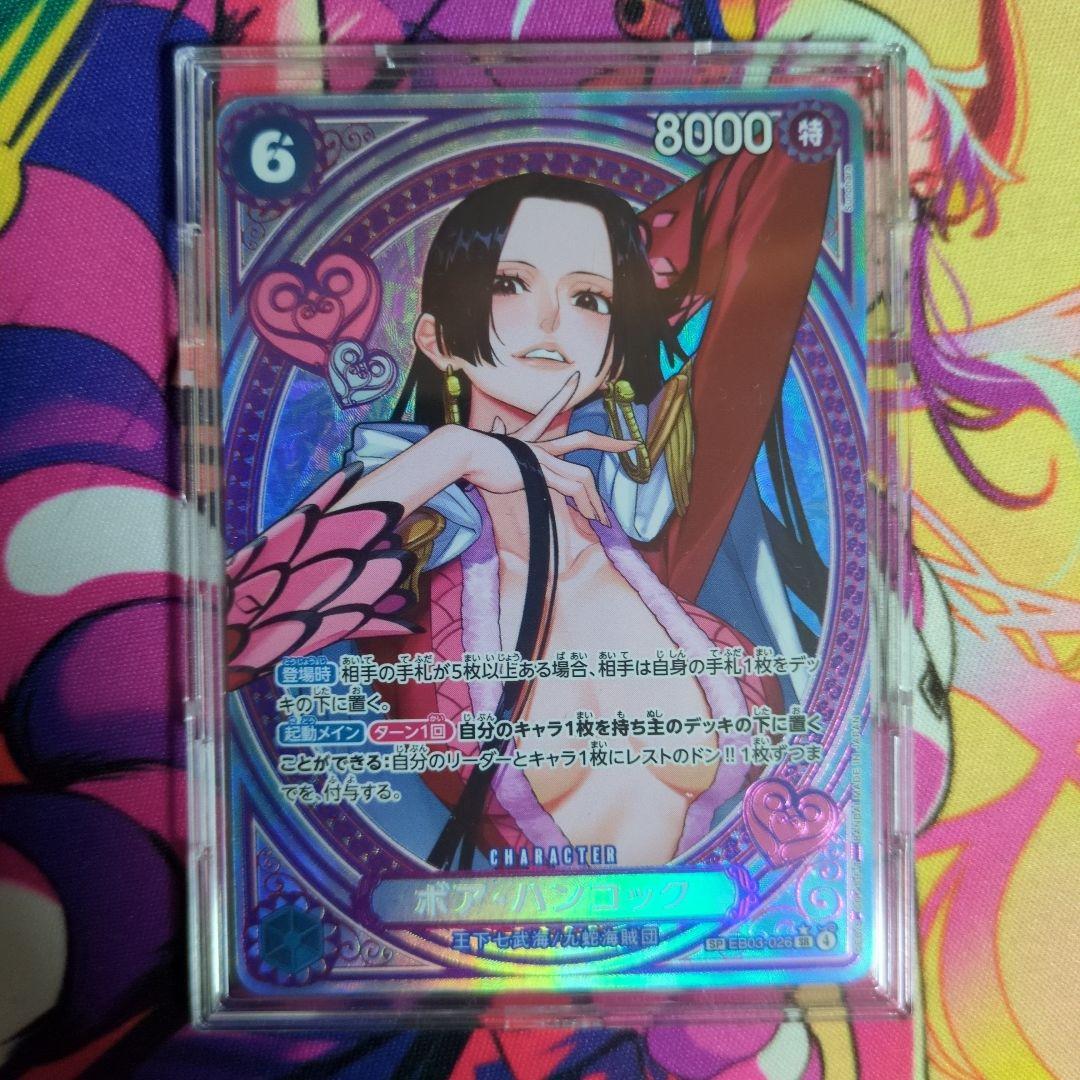 「ニチョラス」ボア・ハンコック EB03　SRSP