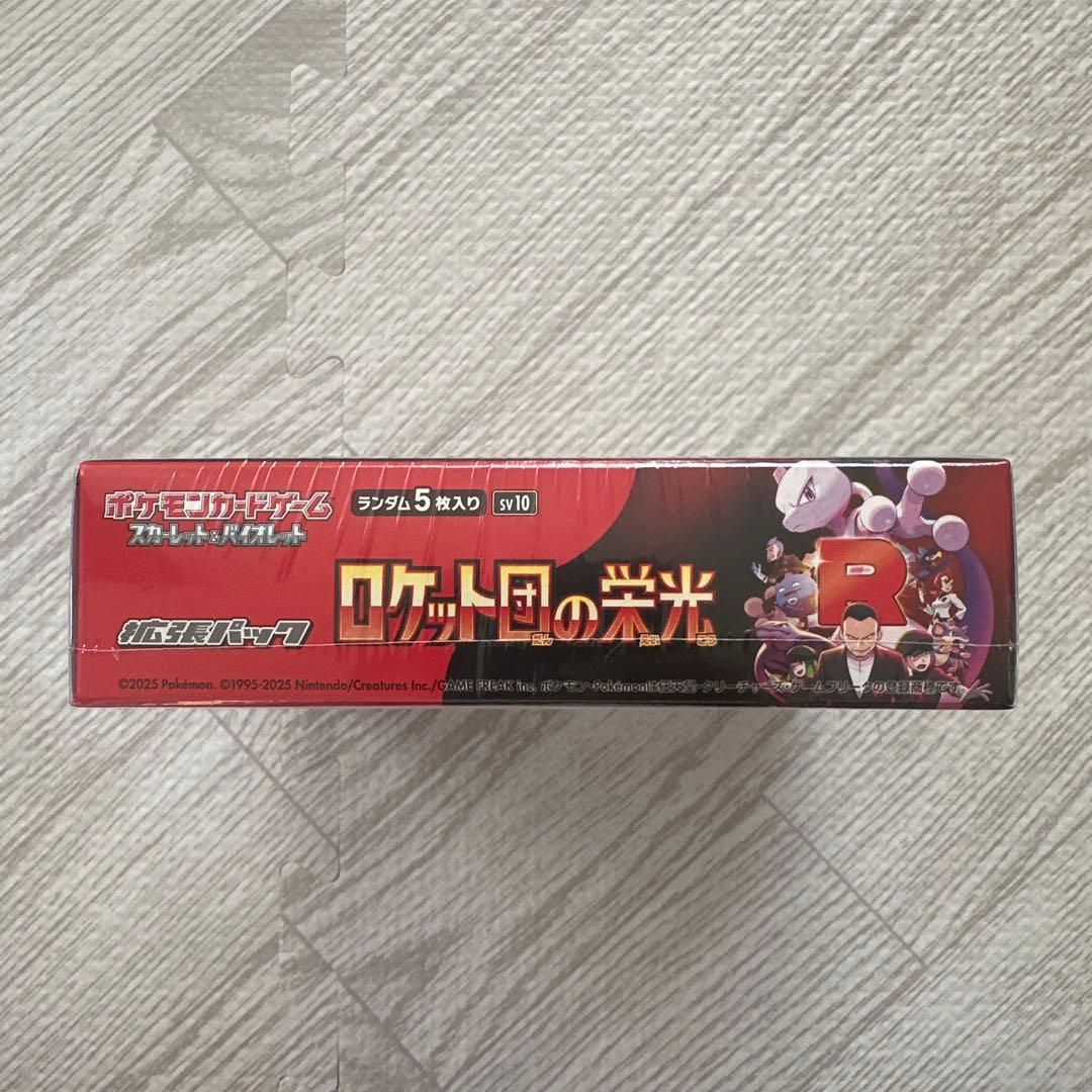 ポケモンカード　ロケット団の栄光　シュリンク付き1BOX