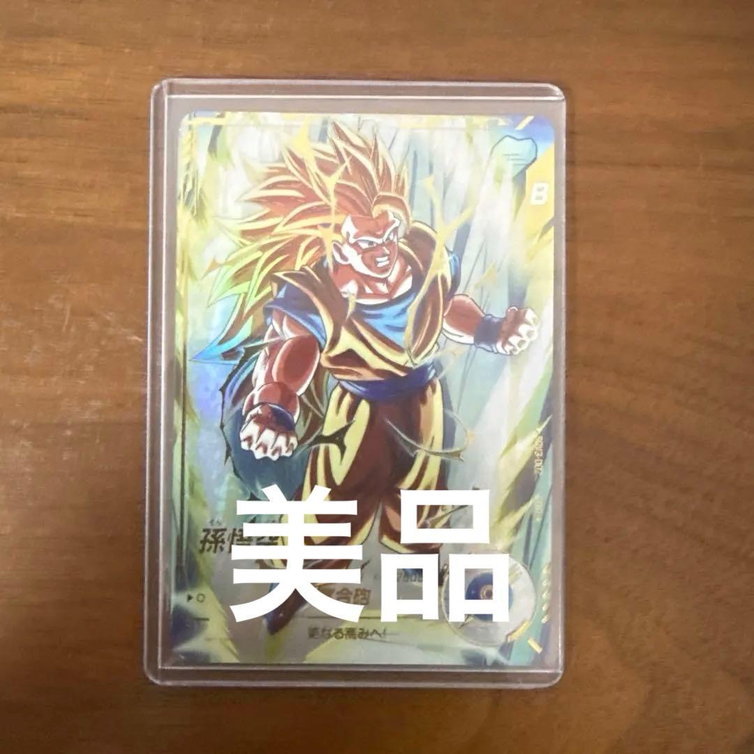 SDV3-002 孫悟空 パラレル