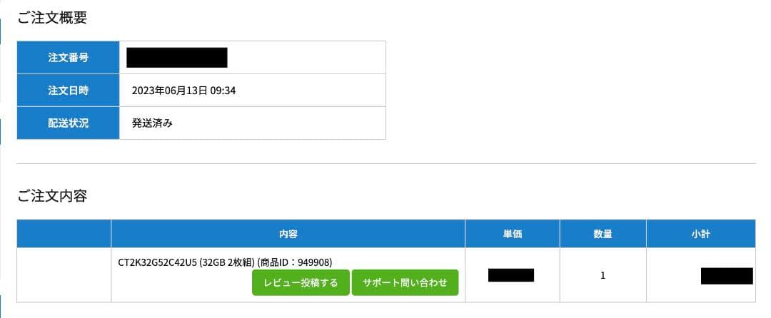 【新品&未使用】Crucial 64GB (32GBx2) DDR5-5200