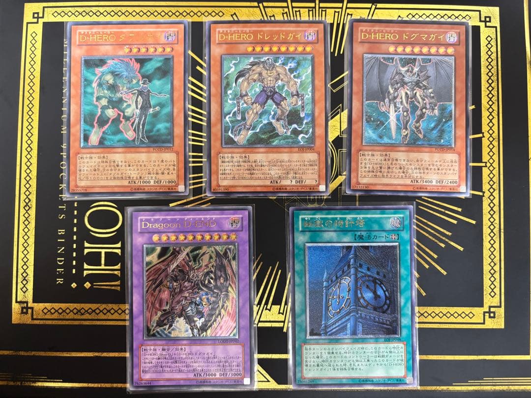 遊戯王　D・HEROドグマガイ　ダブルガイ　レリーフ 良品　5枚セット　まとめ