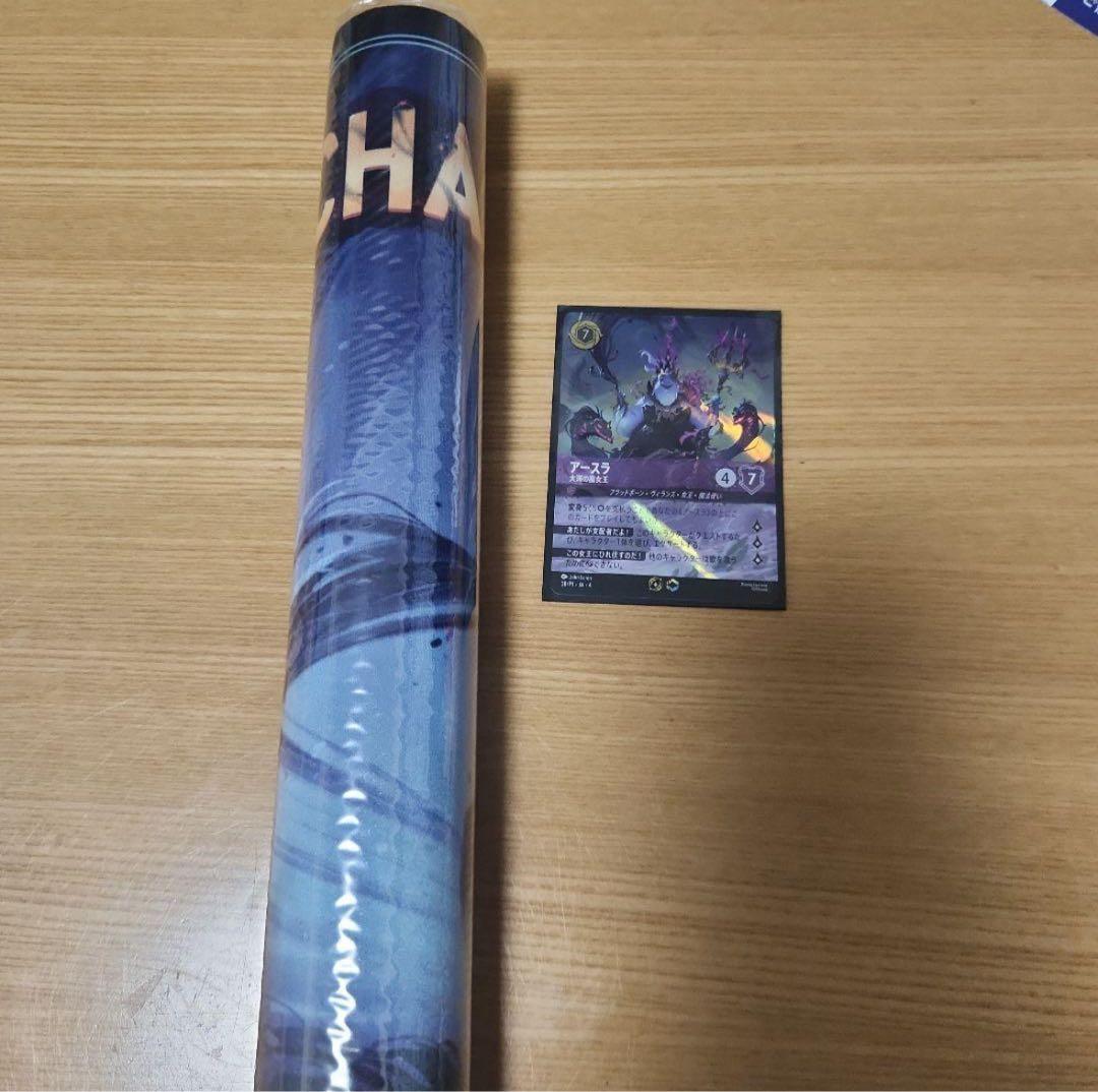 セットチャンピオンシップ　アースラ　優勝プロモ　プレイマット