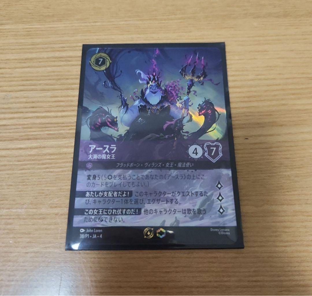 セットチャンピオンシップ　アースラ　優勝プロモ　プレイマット