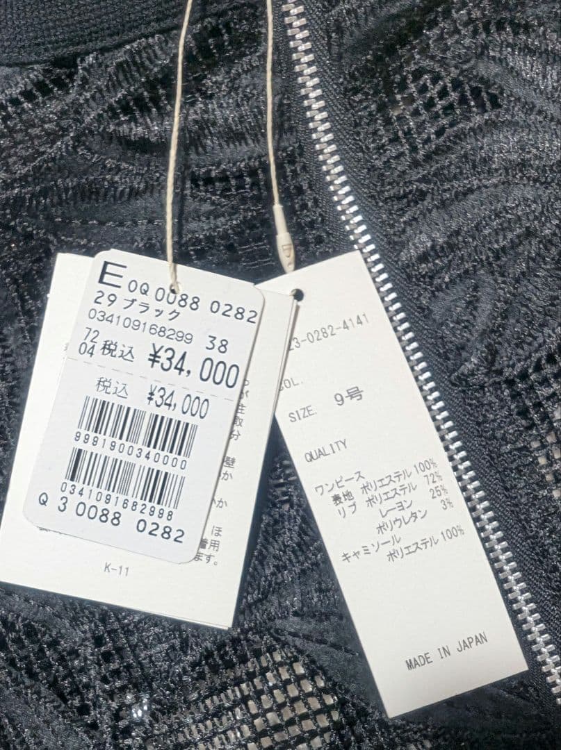 resil パーティードレス　キャミソールセット